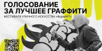 Ульяновец Марат Петров принимает участие в финале VII сезона фестиваля уличного искусства «ФормАРТ» - Газета Кузоватовские вести