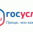 О выводе на Единый портал государственных услуг (ЕПГУ) услуги по включению в список детей-сирот, подлежащих обеспечению жилыми помещениями. - Управление соцзащиты населения