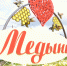 День Медынского округа и города Медынь - Газета Заря