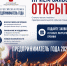 Увеличить - Облпромторг и ТЭК