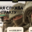 На изображении - главная страница сайта "коркиноконтракт.рф" - Коркинский муниципальный округ