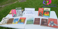 Литературно-экологический час «Тропой природы писателей-натуралистов» - Библиотека имени В.А. Жуковского