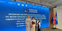 Делегация Республики Алтай участвует в Международном форуме коренных народов - Государственное Собрание-Эл Курултай