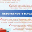 Правила плавания на лодке - Караидельский район