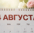 14 августа в истории Владимирского края - ГТРК Владимир