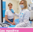 Как пройти диспансеризацию - Октябрьский район