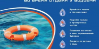 Безопасность на воде: правила, которые спасают жизнь - Администрации г. о. Сибай