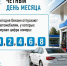 Напоминаем, сегодня, 14 августа, — чётный день месяца! - Allelets.Ru