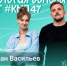 Житель Всеволожского района - победитель грантового конкурса Губернатора Ленобласти по поддержке молодёжных инициатив - Всеволожский район