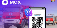 официальный канал «РСЧС Смоленская область» в МАХ - фото - 1 - Демидовский район