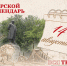 Тверской календарь: события истории нашего города 14 августа - Газета Вся Тверь