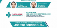Виталий Королев поручил добавить в «Поезд здоровья» врачей-репродуктологов - Газета Вся Тверь