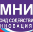 Победителями грантового конкурса «УМНИК» стали пять проектов ИРНИТУ - ИРНИТУ