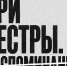 «Три сестры»: Саратовский театр драмы запускает продажи единого билета на читку пьесы и обсуждение спектакля - Комсомольская правда