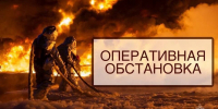 Тверские спасатели потушили четыре пожара и выезжали на четыре ДТП за сутки - Комсомольская Правда