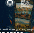 «Родное слово»: расскажи о культуре своего народа - Портал Все мы - Россия!