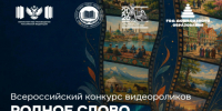 «Родное слово»: расскажи о культуре своего народа - Портал Все мы - Россия!