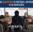 Бдительность – основа безопасности: как противостоять терроризму? - Правительство Новгородской области