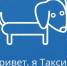Возник вопрос по налогам? Обращайтесь к Таксику! - УФНС по Республике Бурятия