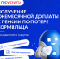 Робот Макс расскажет о ежемесячной доплате к пенсии по потере кормильца - Знамя Октября