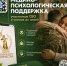 Единый федеральный медико-психологический чат поддержки КСВО - Новопокровская ЦРБ