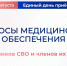 21 августа «Единая Россия» проведет Единый день приема участников СВО и членов их семей - Единая Россия
