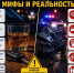 Профилактическое мероприятие «Нетрезвый водитель» - Газета Черноморские известия