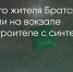 Поделитья во ВКонтакте - Братская Студия Телевидения