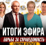 Юрий Григорьев: нельзя допустить роста тарифов на ЖКХ - Справедливая Россия