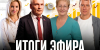 Юрий Григорьев: нельзя допустить роста тарифов на ЖКХ - Справедливая Россия