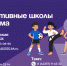 В Артёме работают спортивные школы для будущих чемпионов. - Администрация Артёмовского городского округа