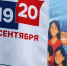 Выборы депутатов Государственной Думы России пройдут 18, 19 и 20 сентября - Зеленодольский район