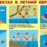 Безопасность на водоемах - Кузнецкий район