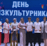 Торжественное вручение знаков отличия ВФСК «ГТО» - Кузнецкий район