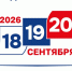 Единый день голосования - 12 канал