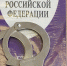 Преступление - ИА Удмуртия