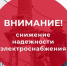 О снижении надежности электроснабжения. - Юрьянский район