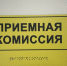В колледжи Мурманской области подали более 14 тысяч заявлений - SeverPost.ru
