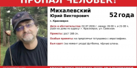 В Красноярске более месяца ищут исчезнувшего во время прогулки с собакой мужчину - Комсомольская Правда