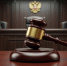 молоток судьи на столе - Петрозаводск говорит
