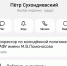 Внимание! Новый вид мошенничества - САФУ имени М.В. Ломоносова