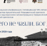 Исторический клуб приглашает на конференцию о Новодвинской крепости - САФУ имени М.В. Ломоносова