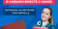 Приглашаем на обучение по программам профессиональной переподготовки! - САФУ имени М.В. Ломоносова