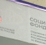 Ивановское отделение Соцфонда оформило 1,5 тысячи электронных талонов с начала года - ГТРК