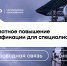 Открыт набор на бесплатную программу повышения квалификации в центре компетенций НТИ «Технологии беспроводной связи и Интернета вещей» - ТУСУР