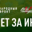 Народный фронт отчитался о помощи бойцам СВО в июле - Агентство Информационных Сообщений
