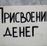 Онежским межрайонным прокурором в суд направлено уголовное дело о хищении из отделения почты денежных средств в особо крупном размере - Arh112.ru
