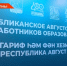 На августовском педсовете с участием Минниханова обсудили федеральные новации проблемные моменты в РТ - ТРК Татарстан-Новый век