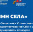 Article Poster - Gus-info.Ru
