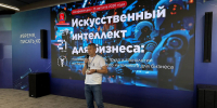 Предпринимателям региона рассказали, как внедрить искусственный интеллект в бизнес - Облкомэкономразвития